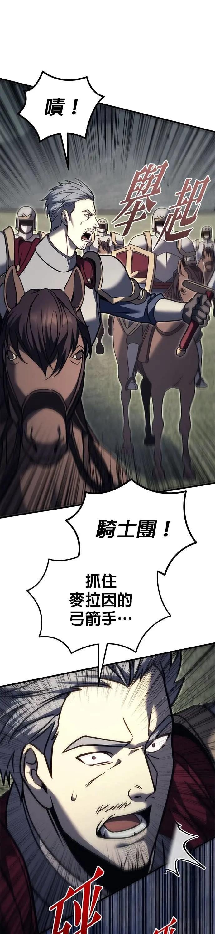 第88话 第46页