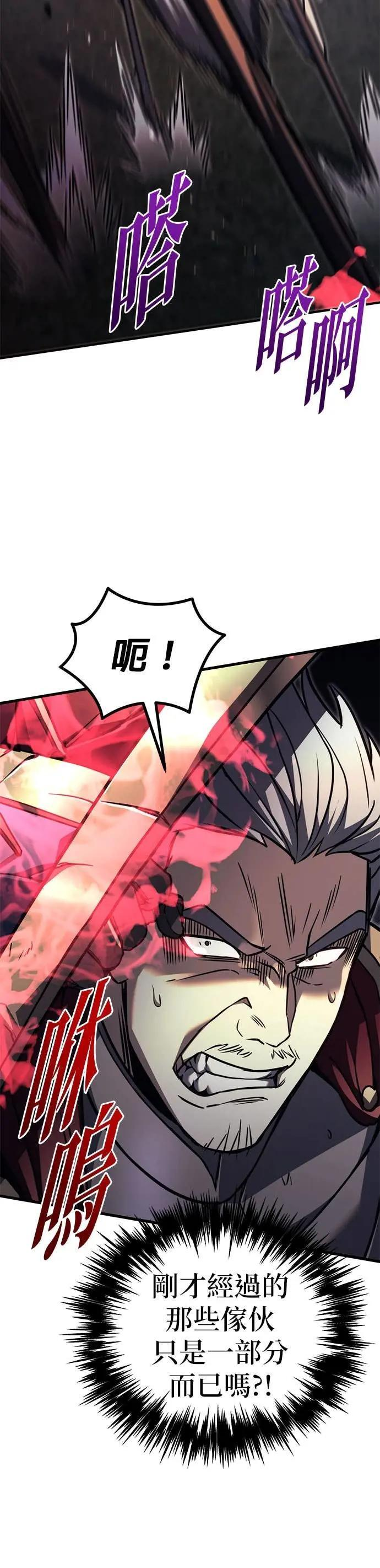 第88话 第51页