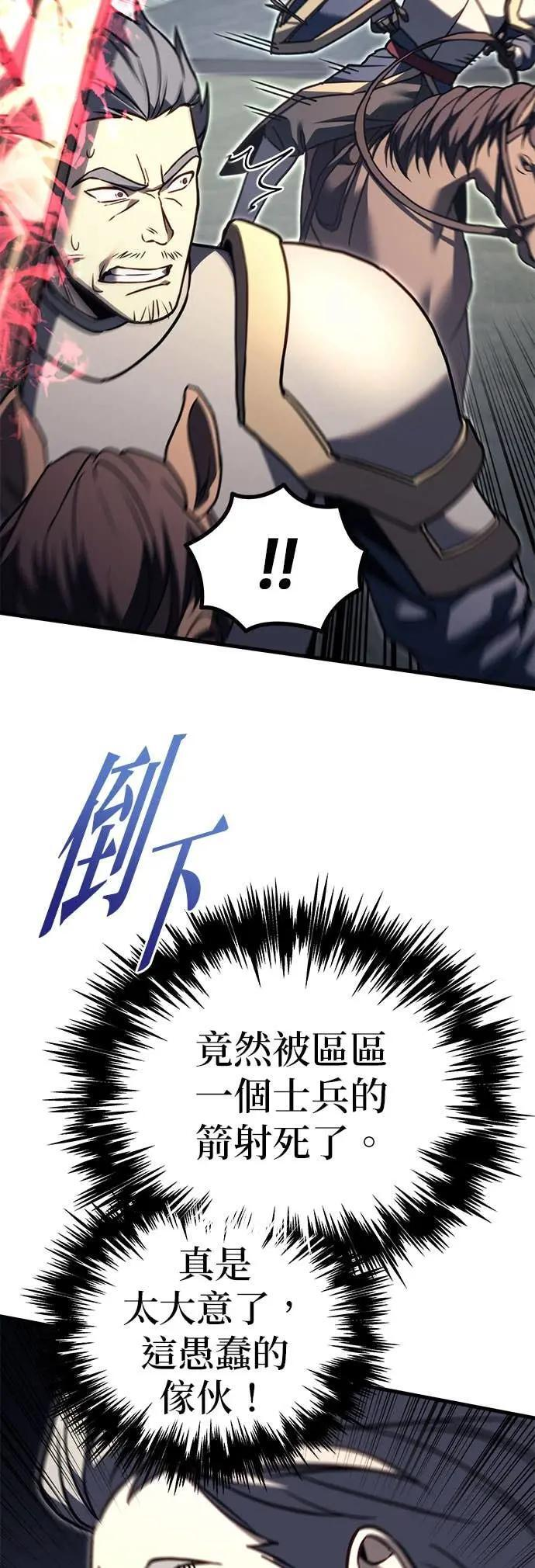 第88话 第53页