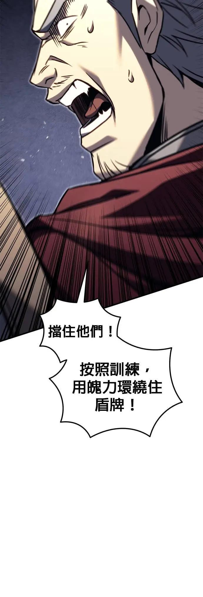 第88话 第54页