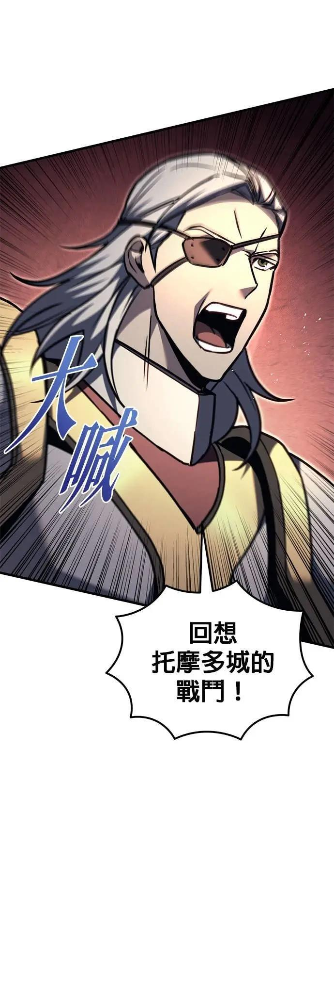 第88话 第55页