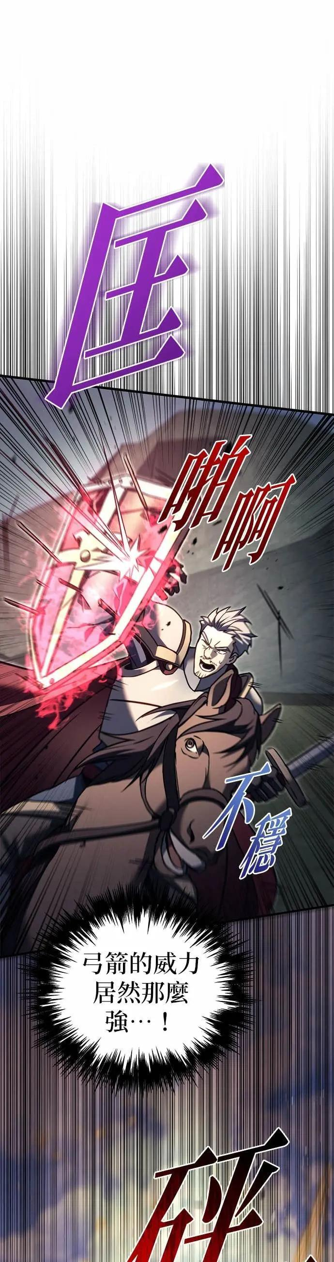 第88话 第58页