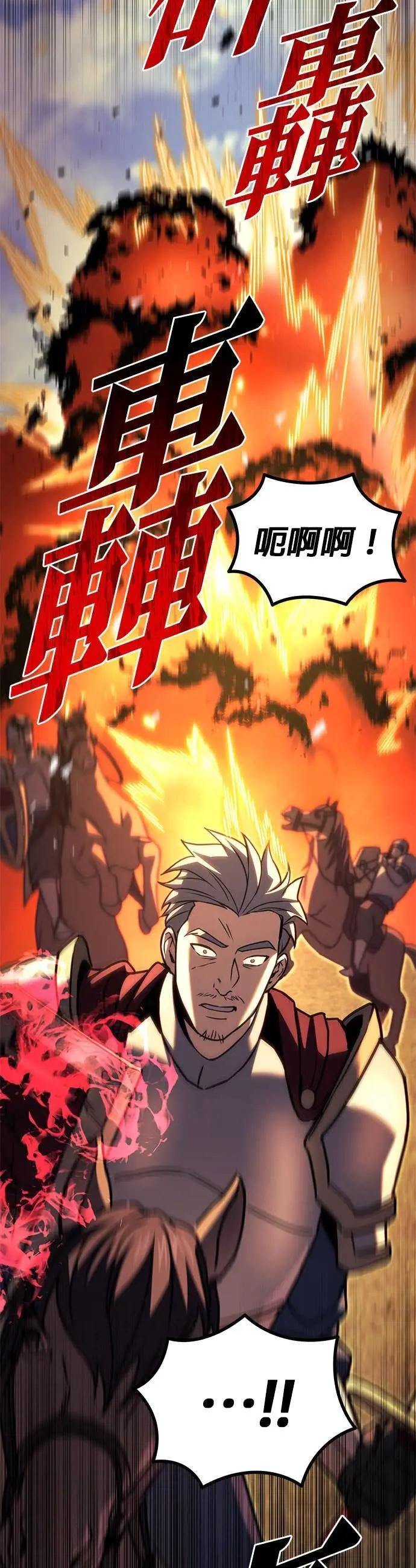第88话 第59页