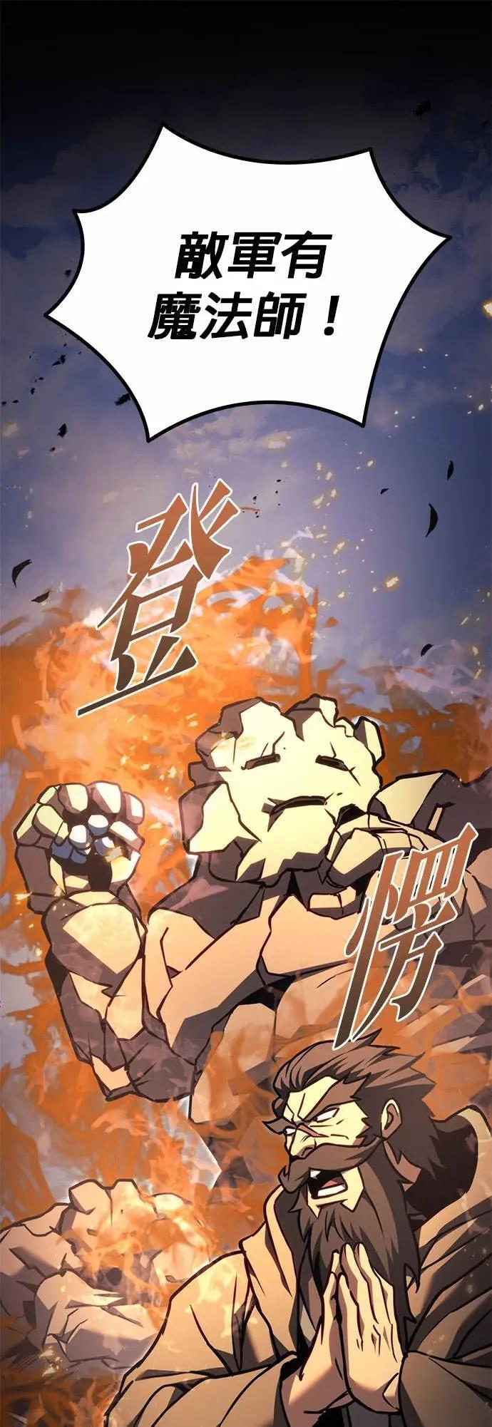 第88话 第61页