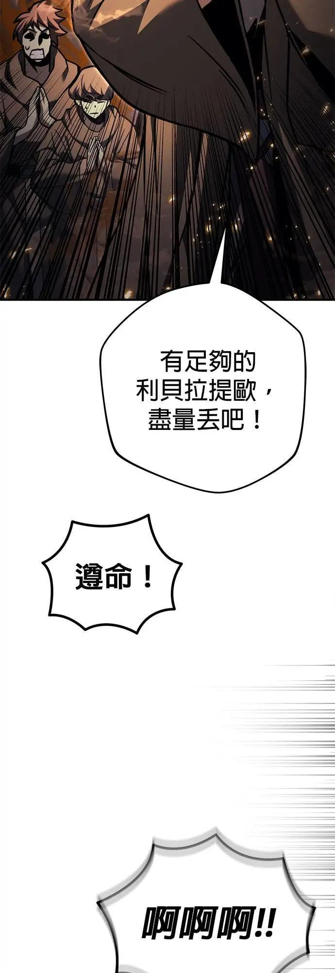 第88话 第62页