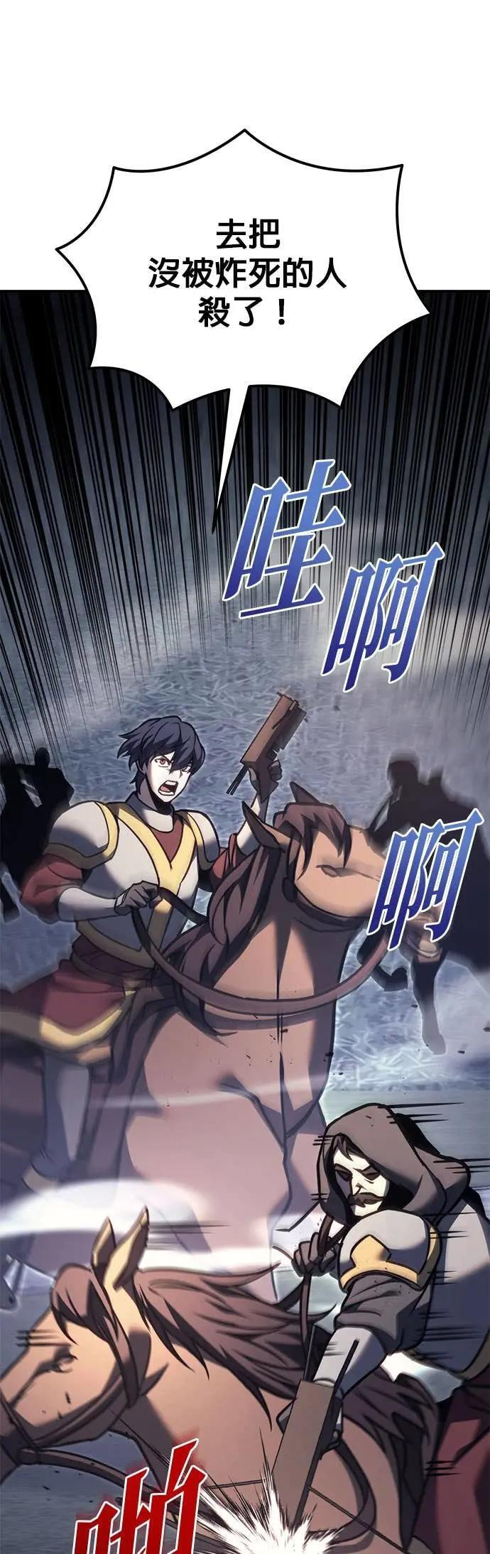 第88话 第64页
