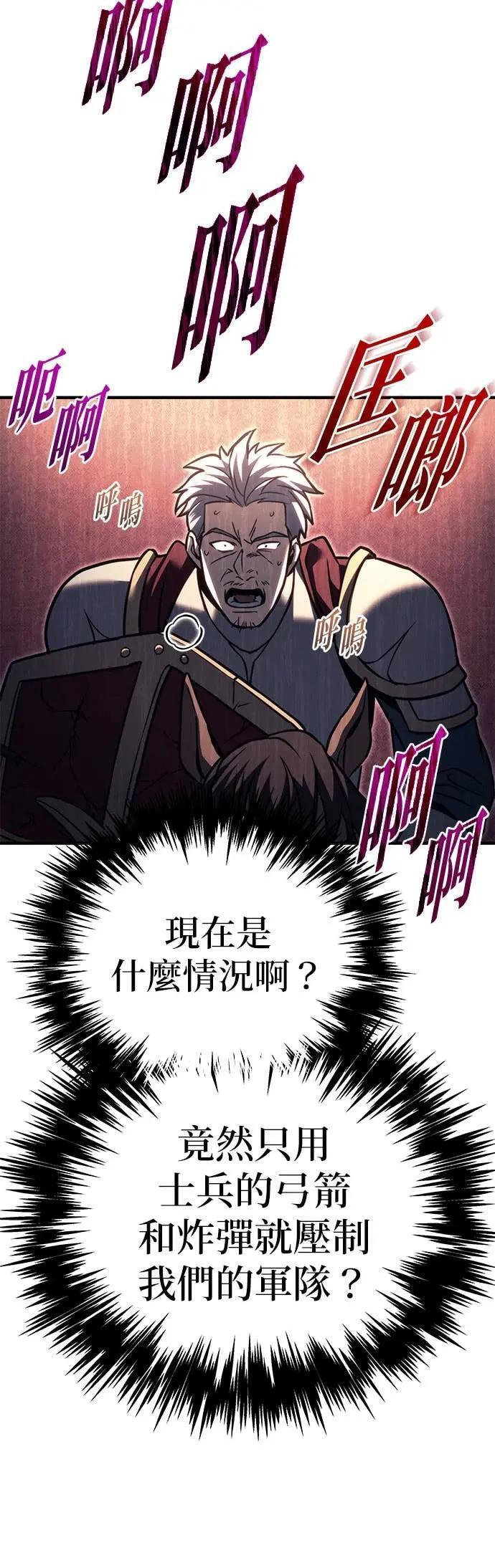 第88话 第66页