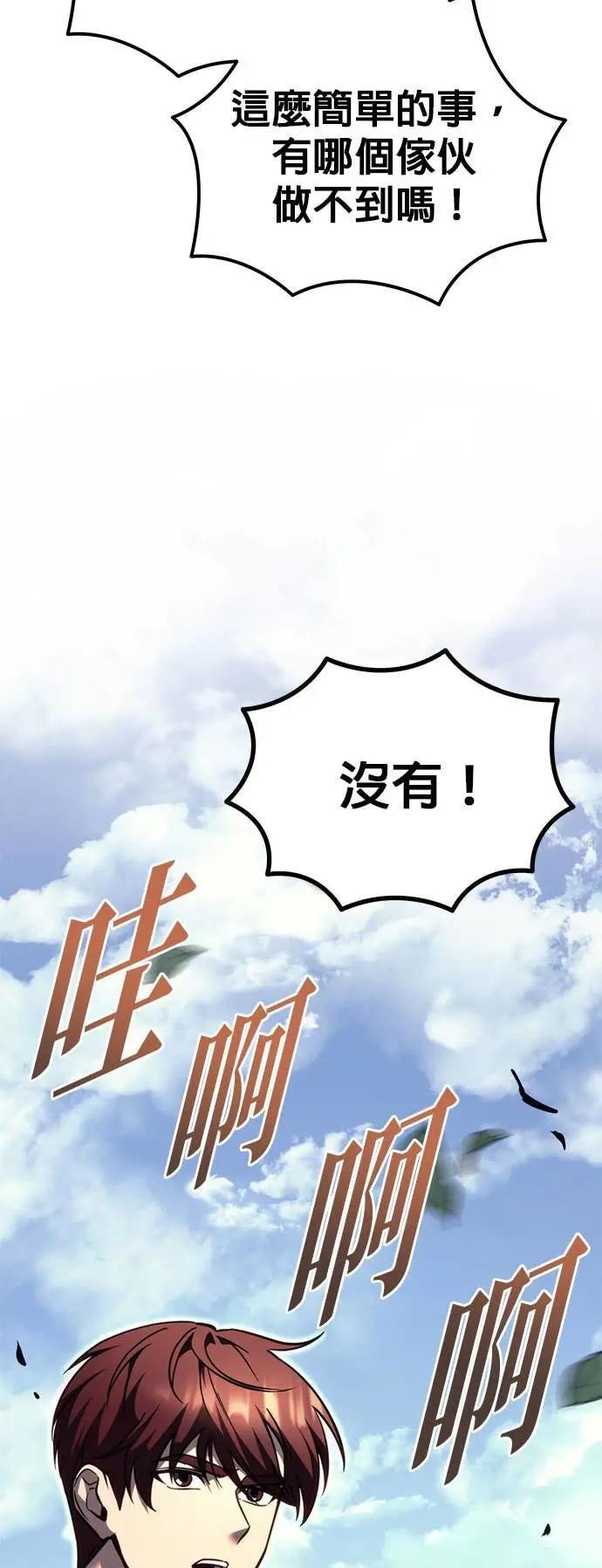 第88话 第72页