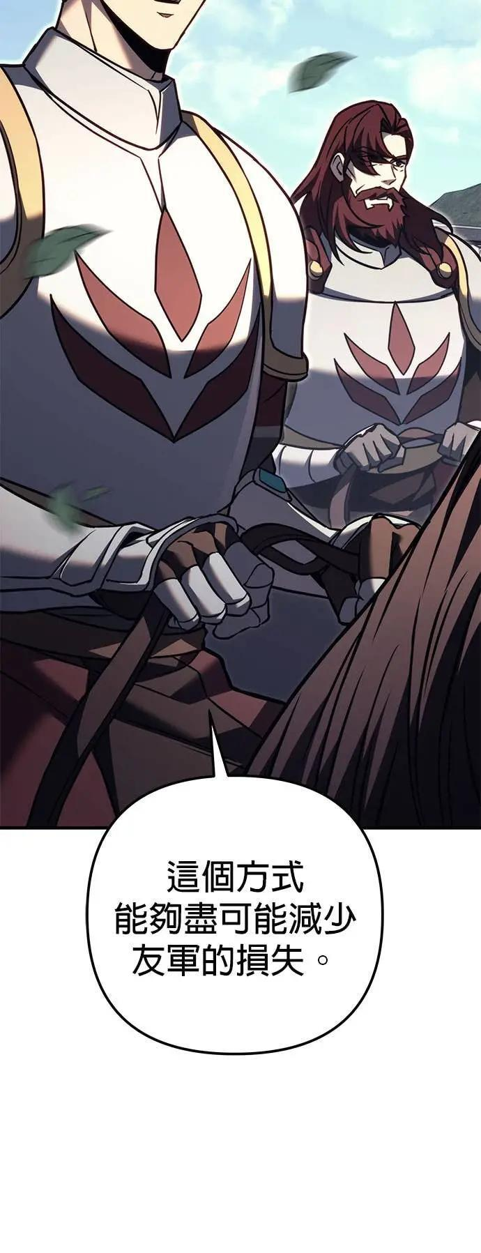 第88话 第73页