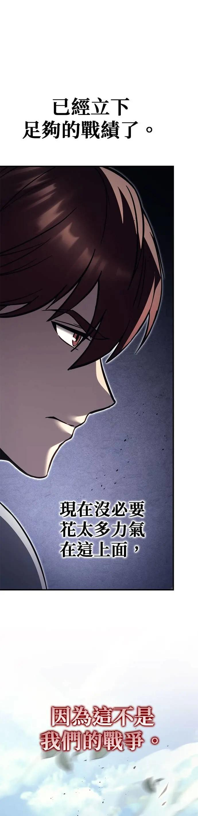 第88话 第77页