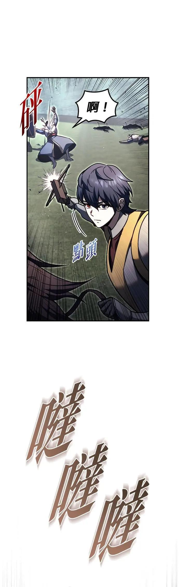 第88话 第80页