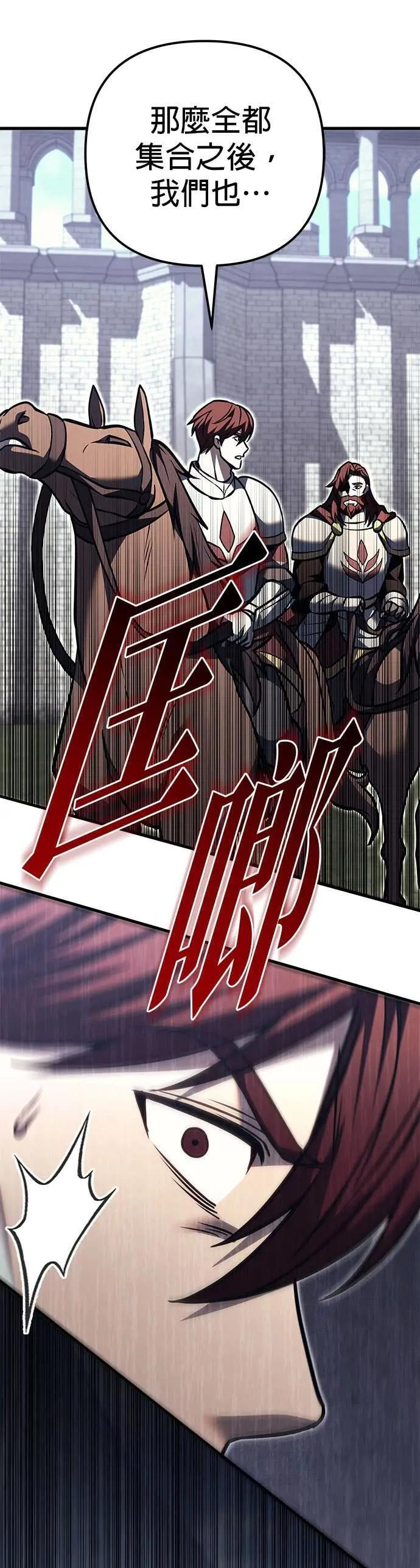 第88话 第82页