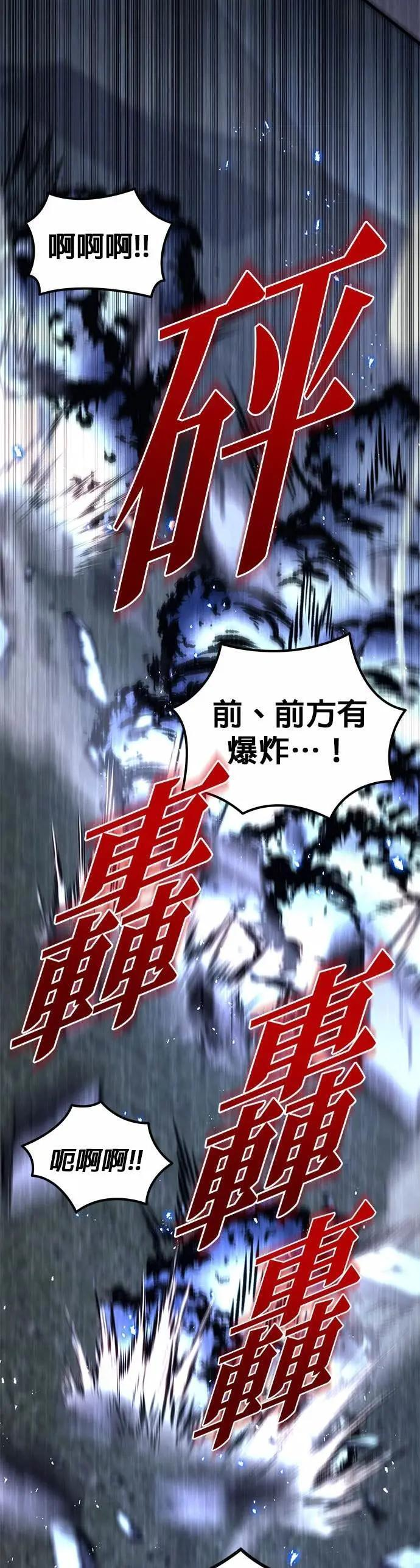 第88话 第83页