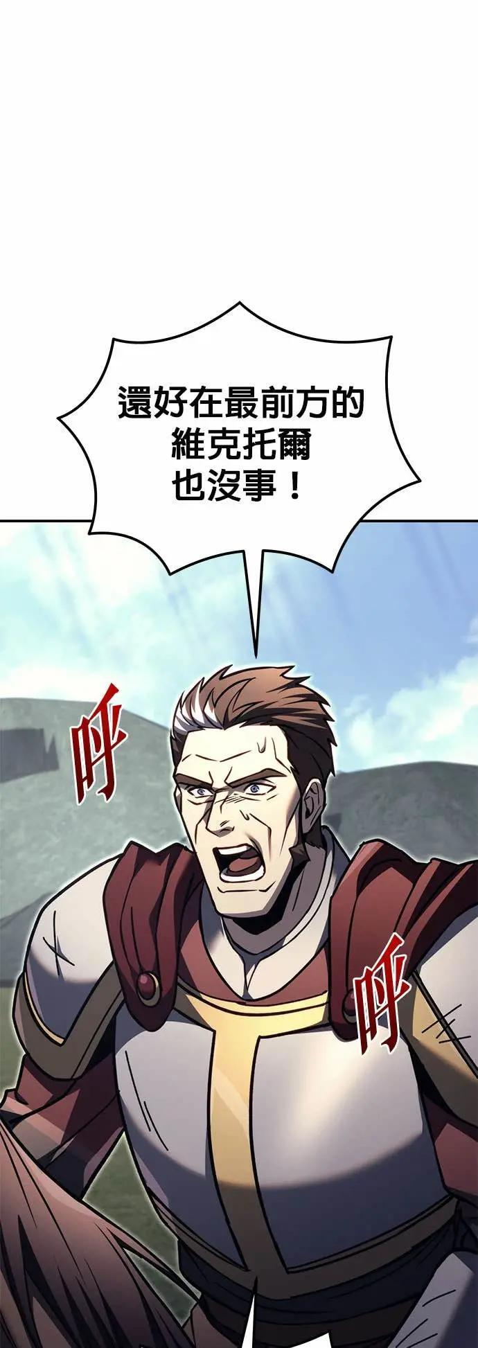 第88话 第87页