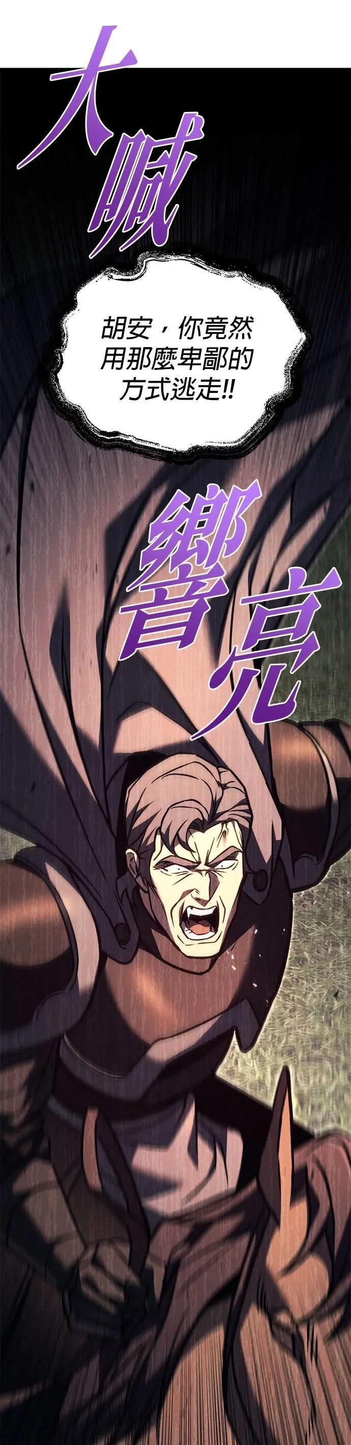 第88话 第89页