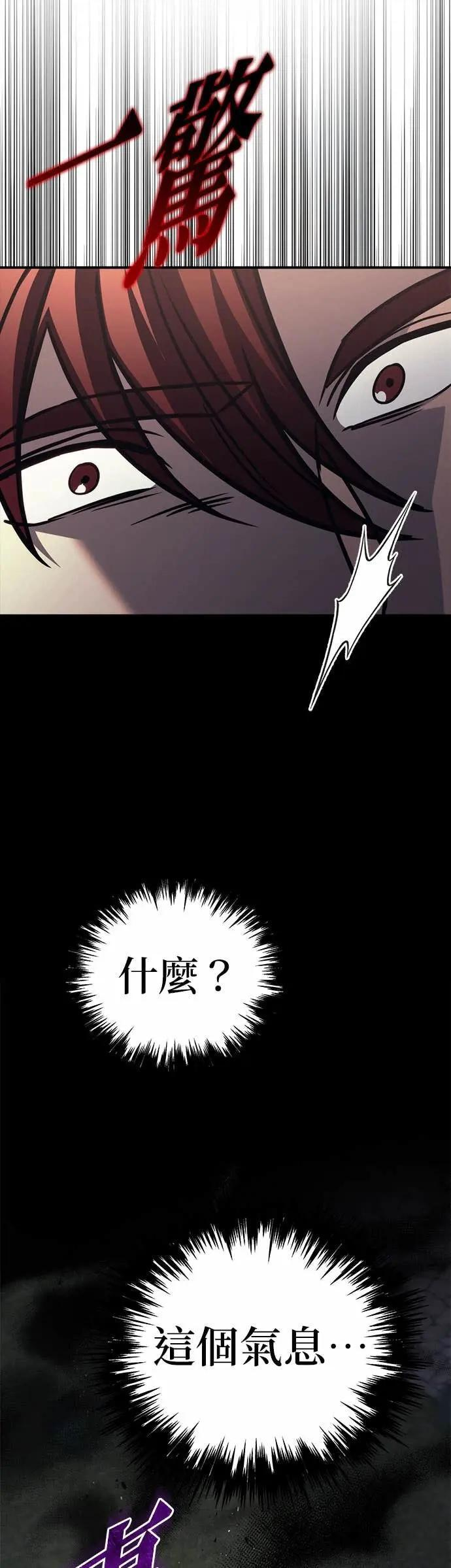 第88话 第93页