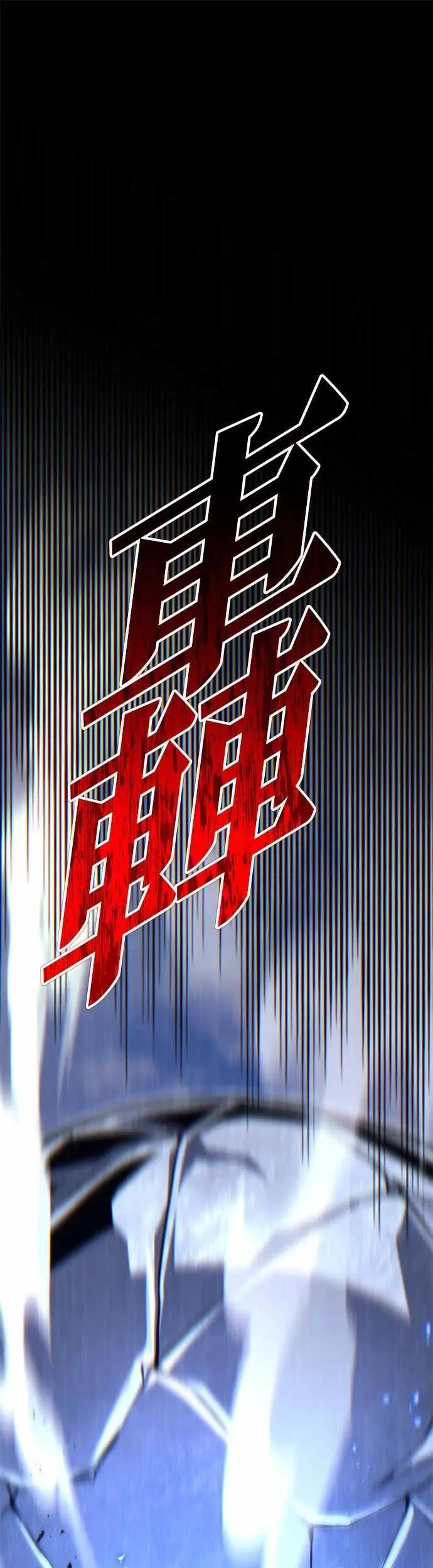 第88话 第96页