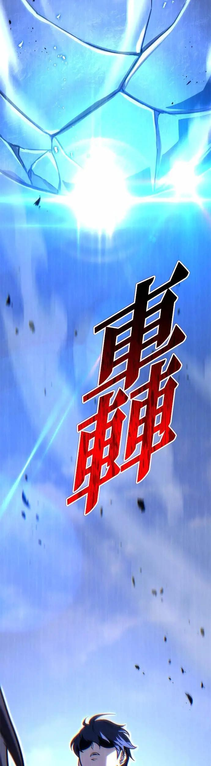 第88话 第97页