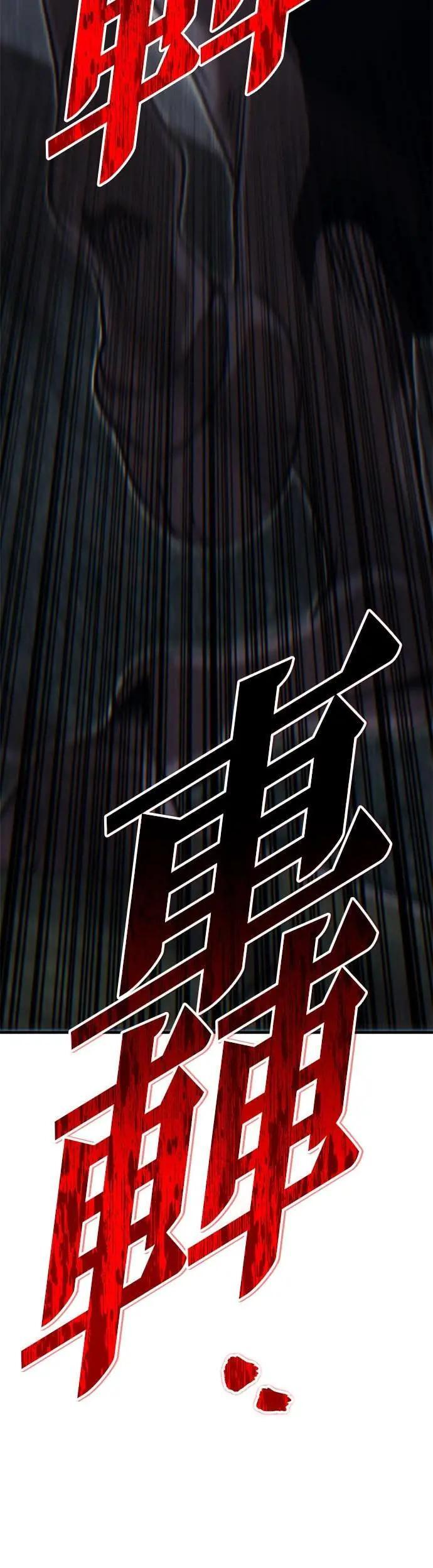 第88话 第99页