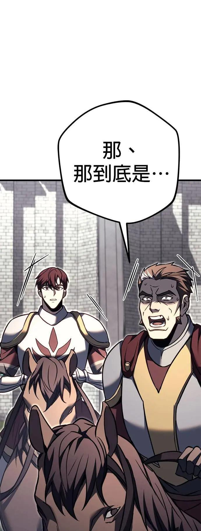 第88话 第100页