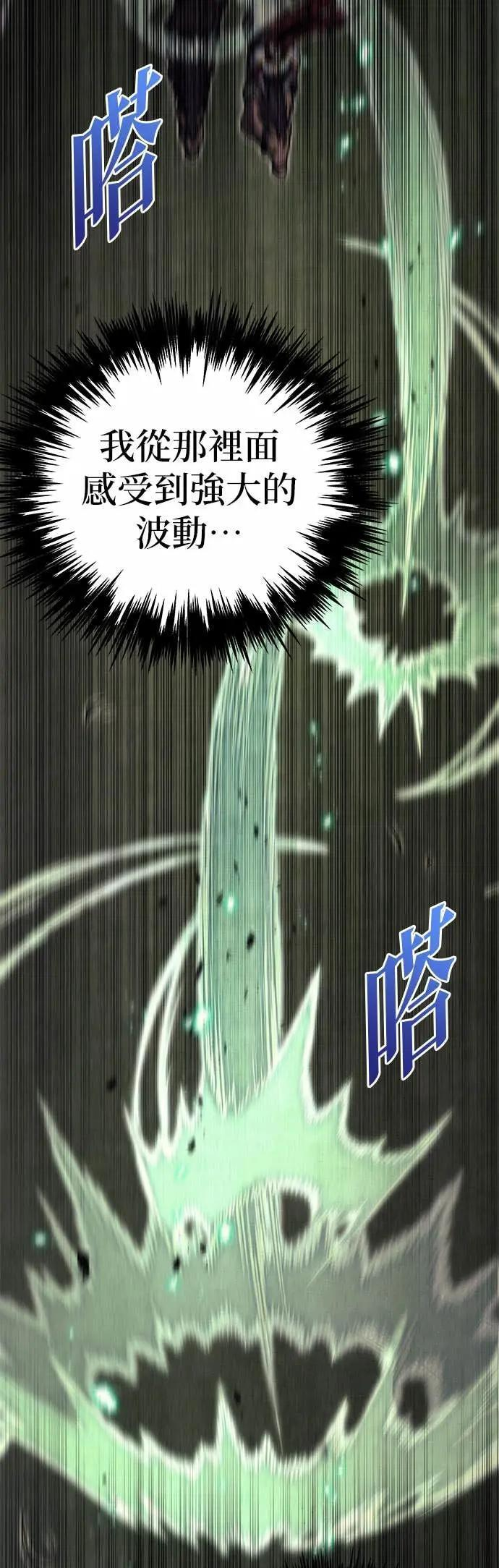 第88话 第104页