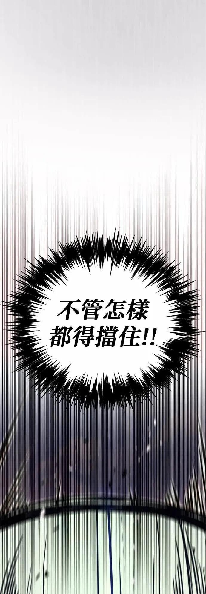 第88话 第106页
