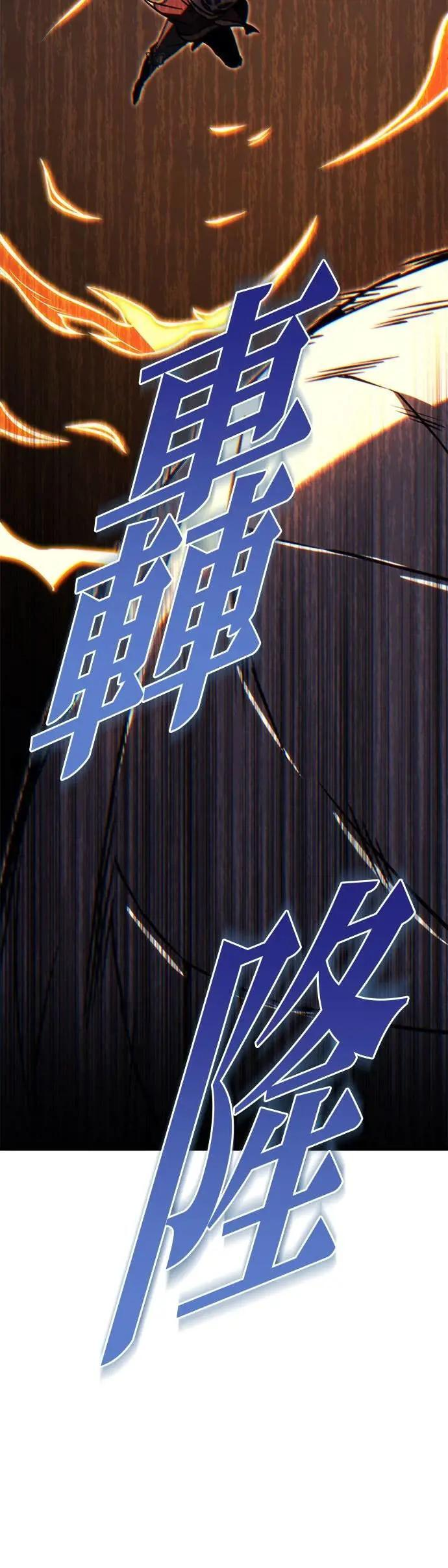 第88话 第111页