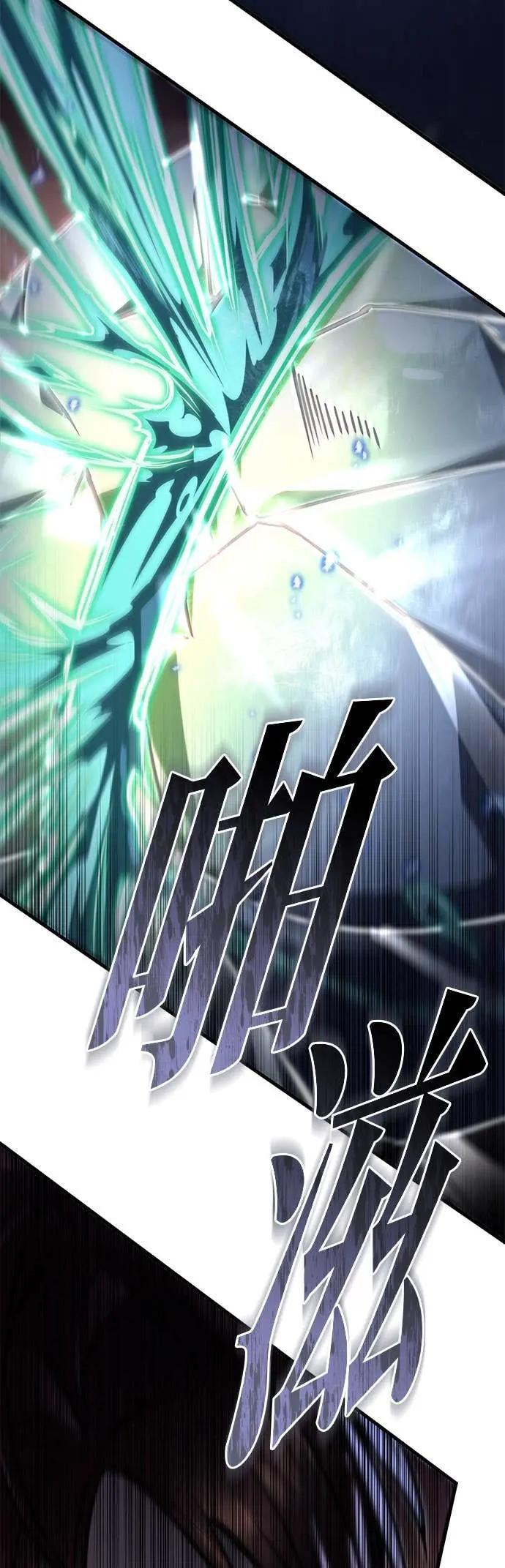 第88话 第118页