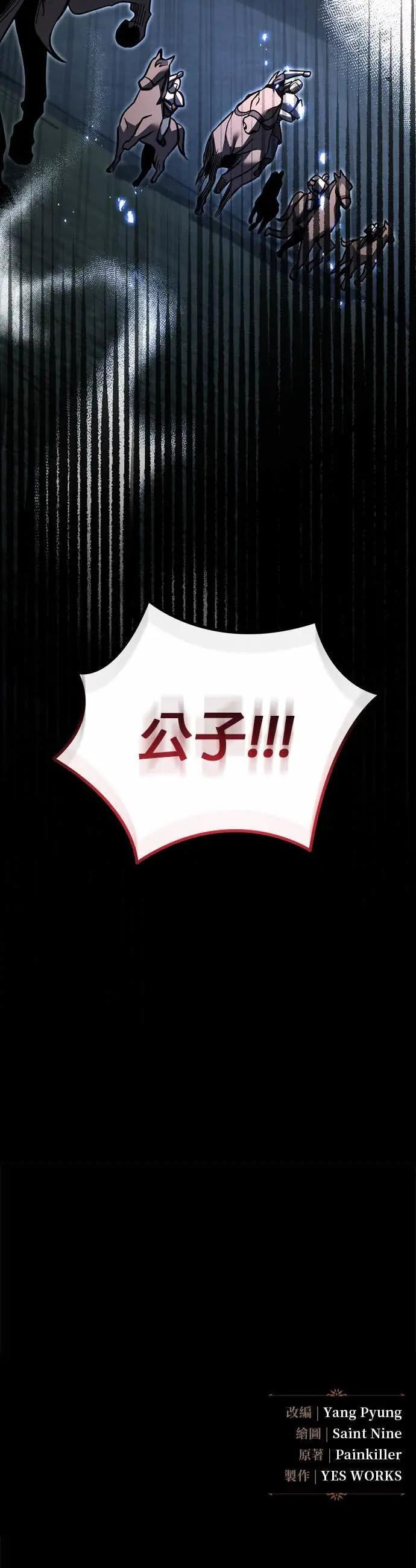 第88话 第122页