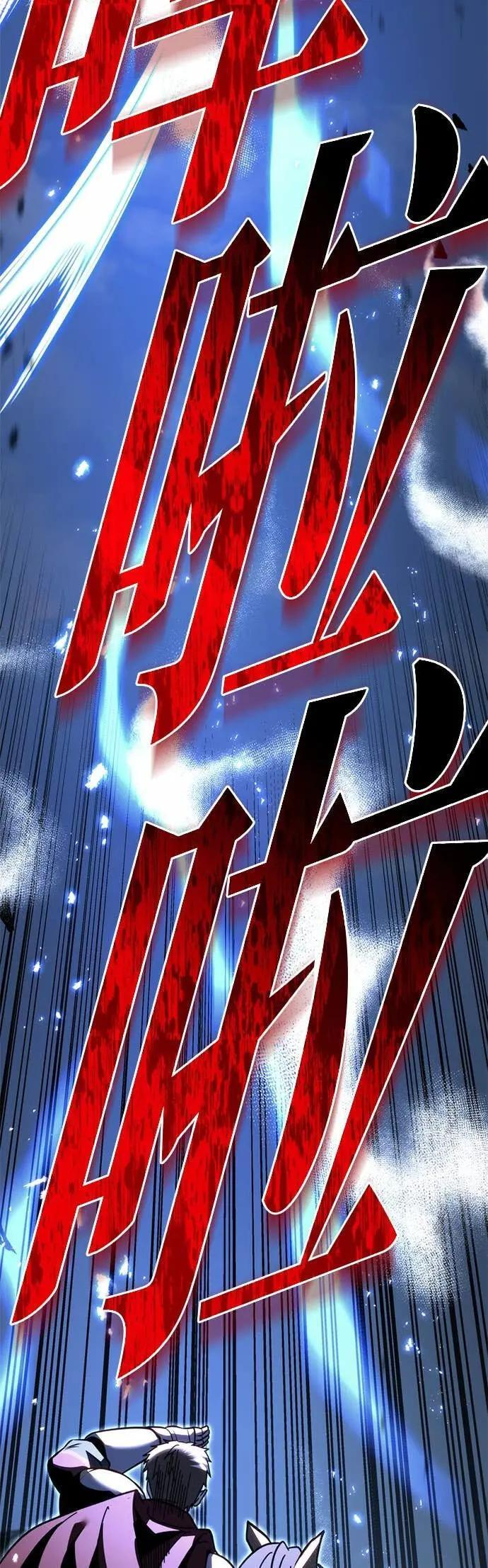 第89话 第3页