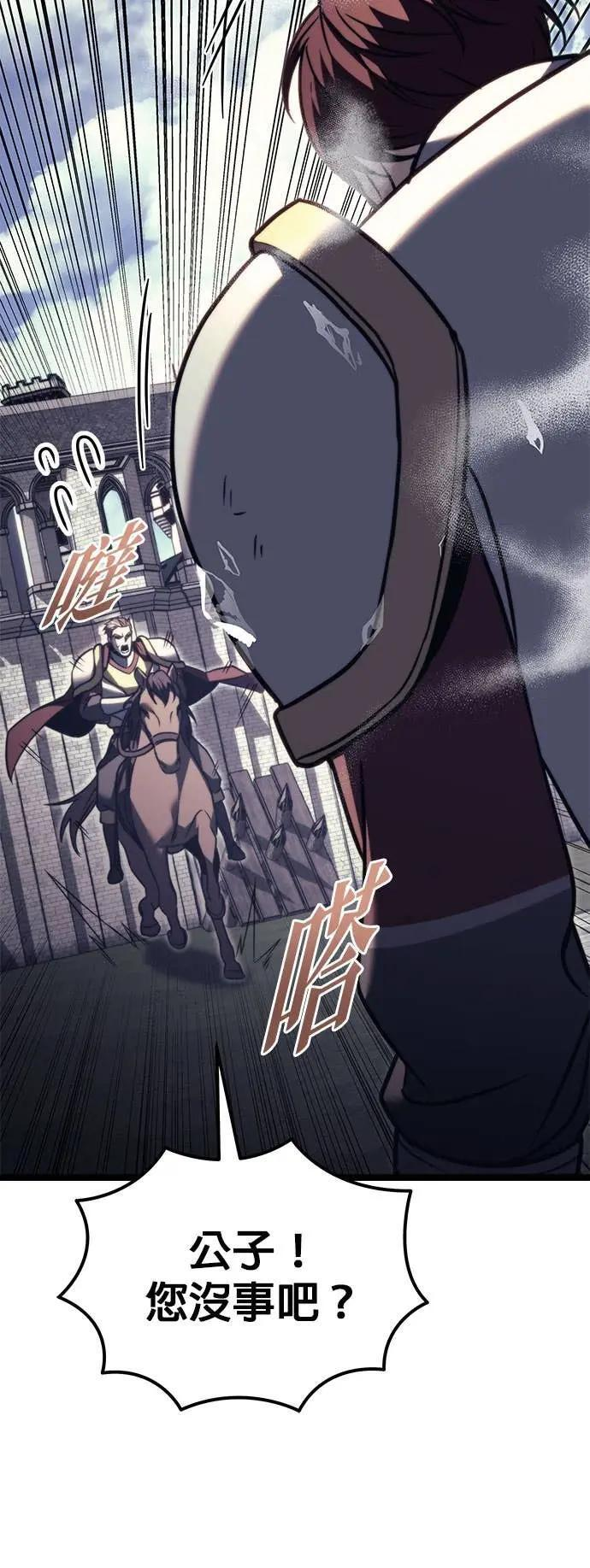 第89话 第7页