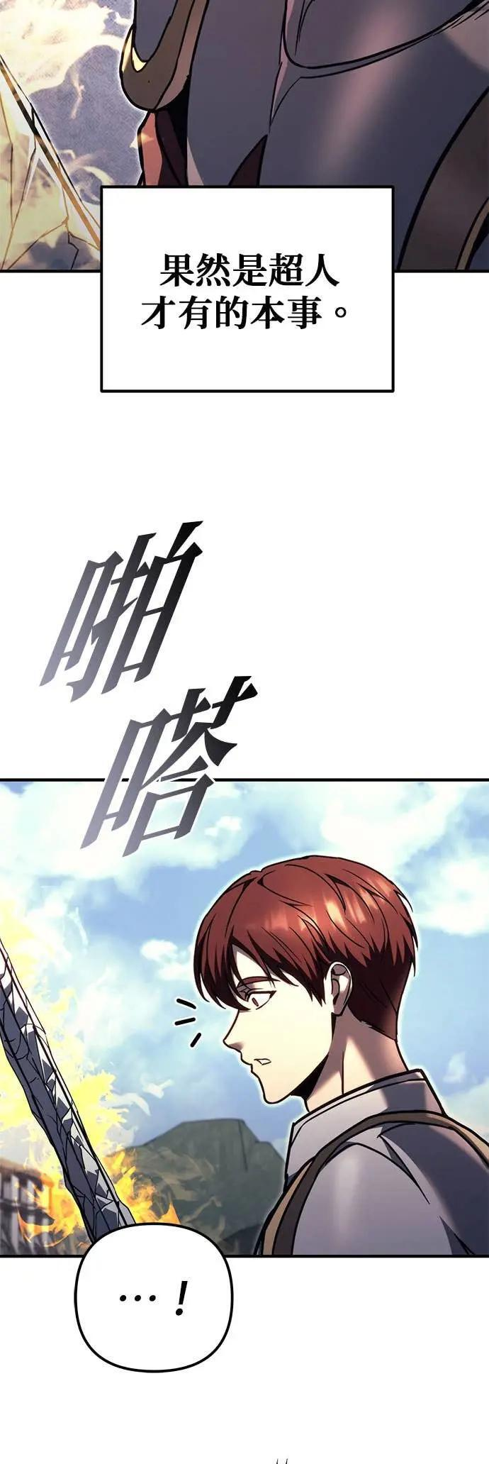 第89话 第12页