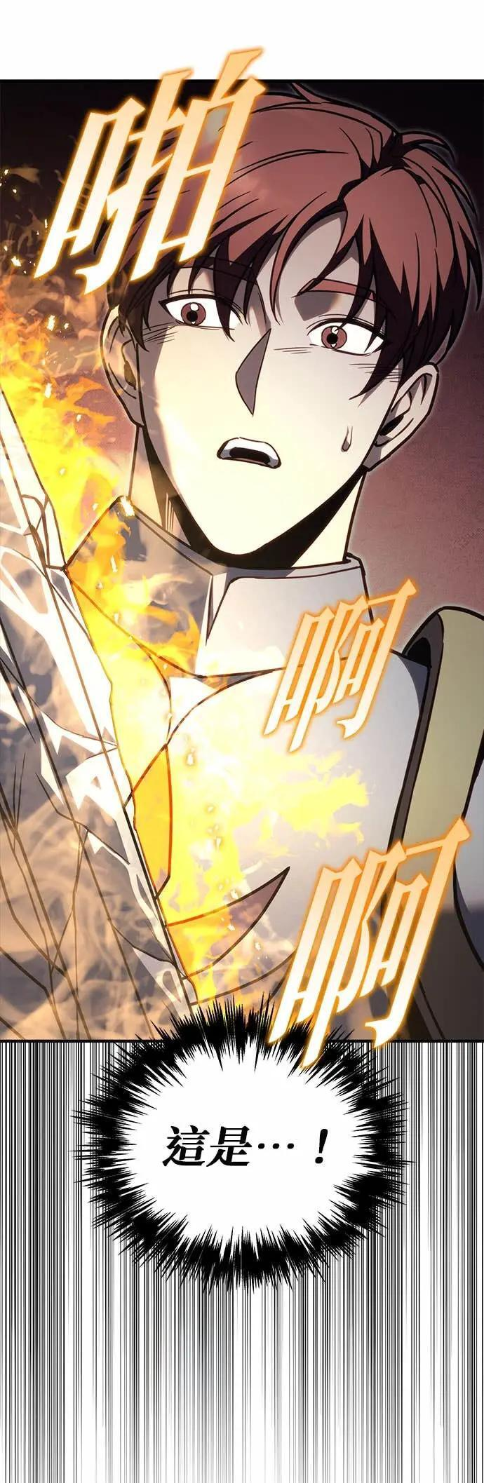 第89话 第14页
