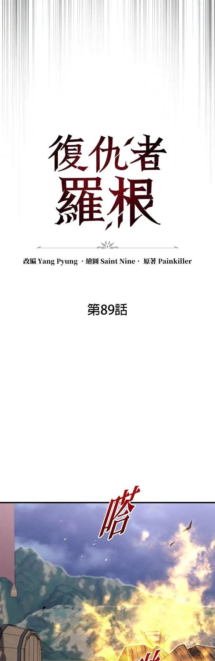 第89话 第15页