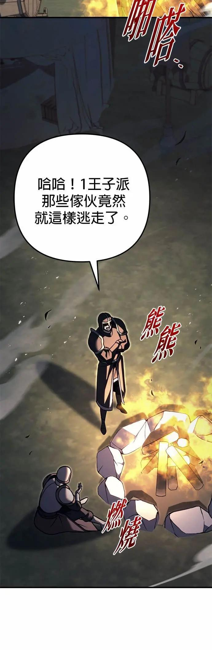 第89话 第16页