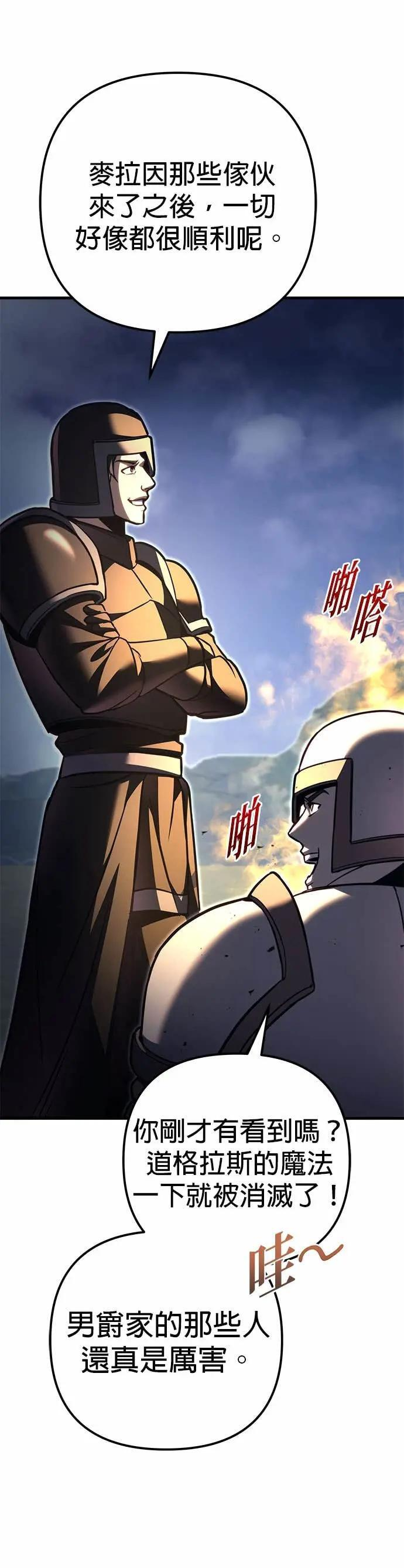 第89话 第17页