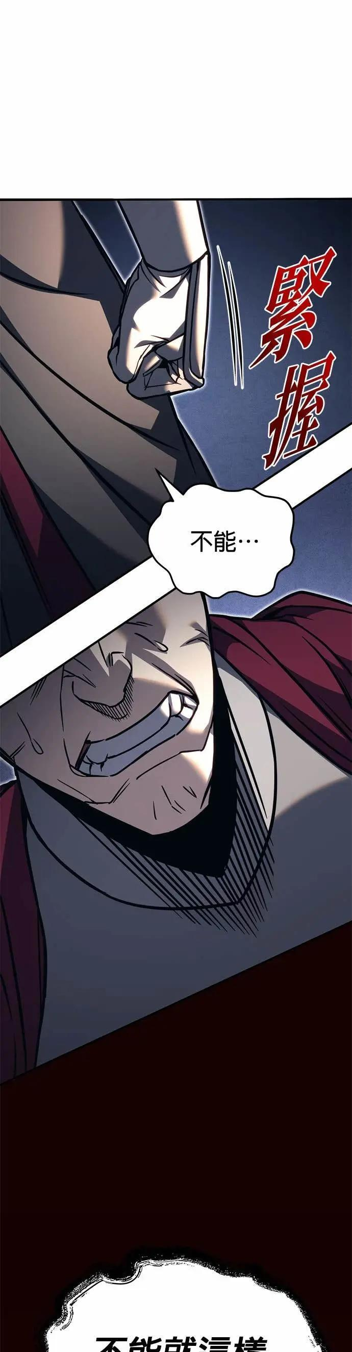 第89话 第20页