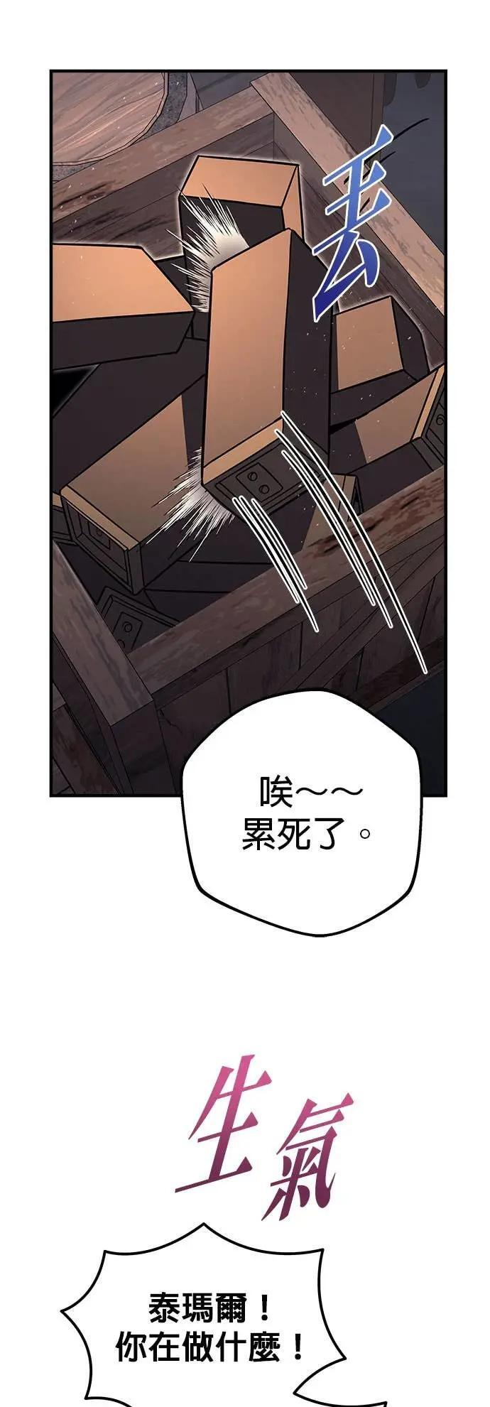 第89话 第24页