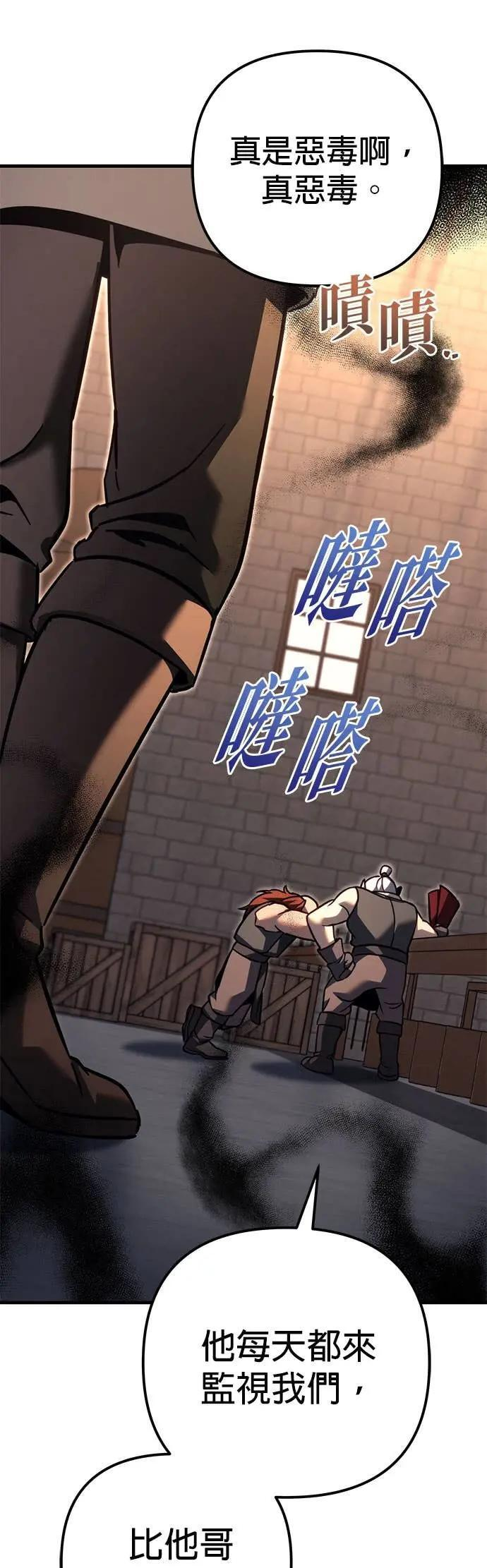 第89话 第27页