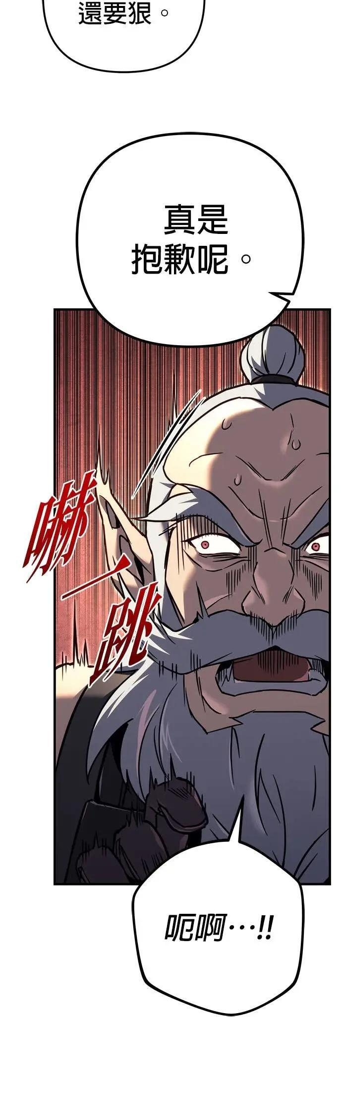 第89话 第28页