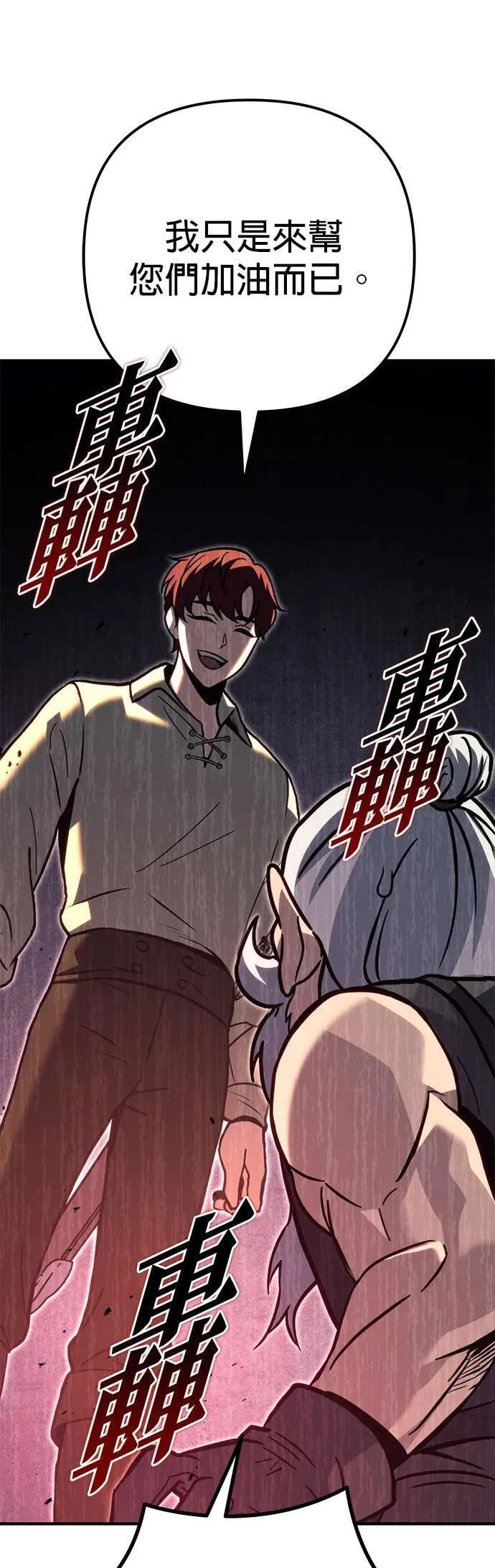 第89话 第29页
