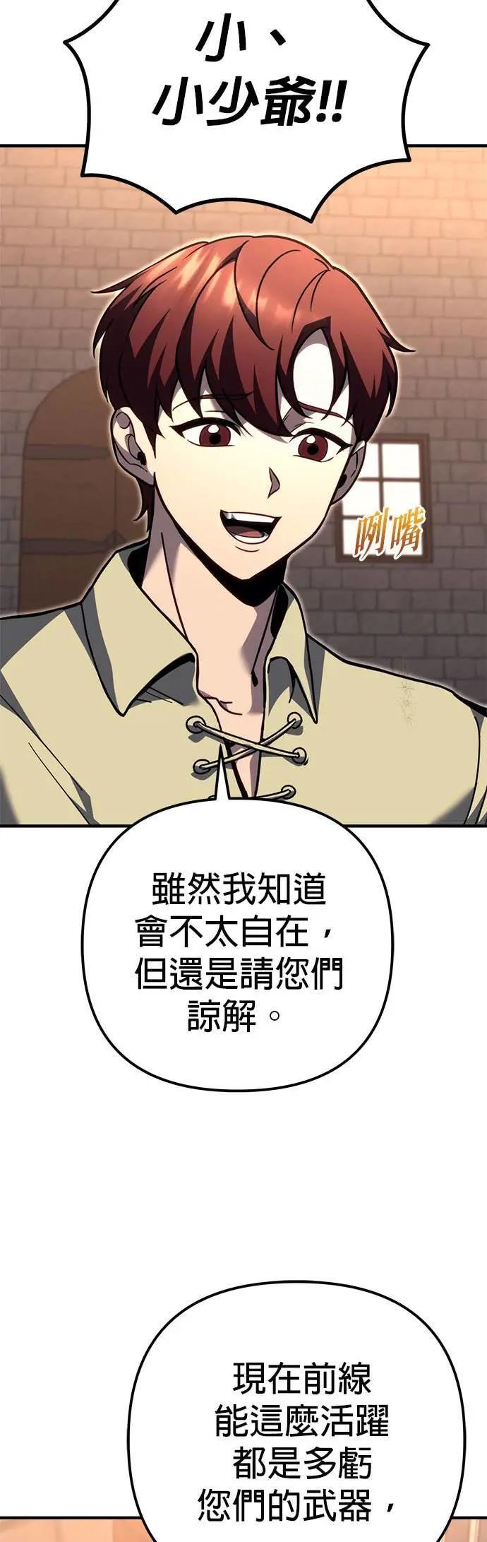 第89话 第30页