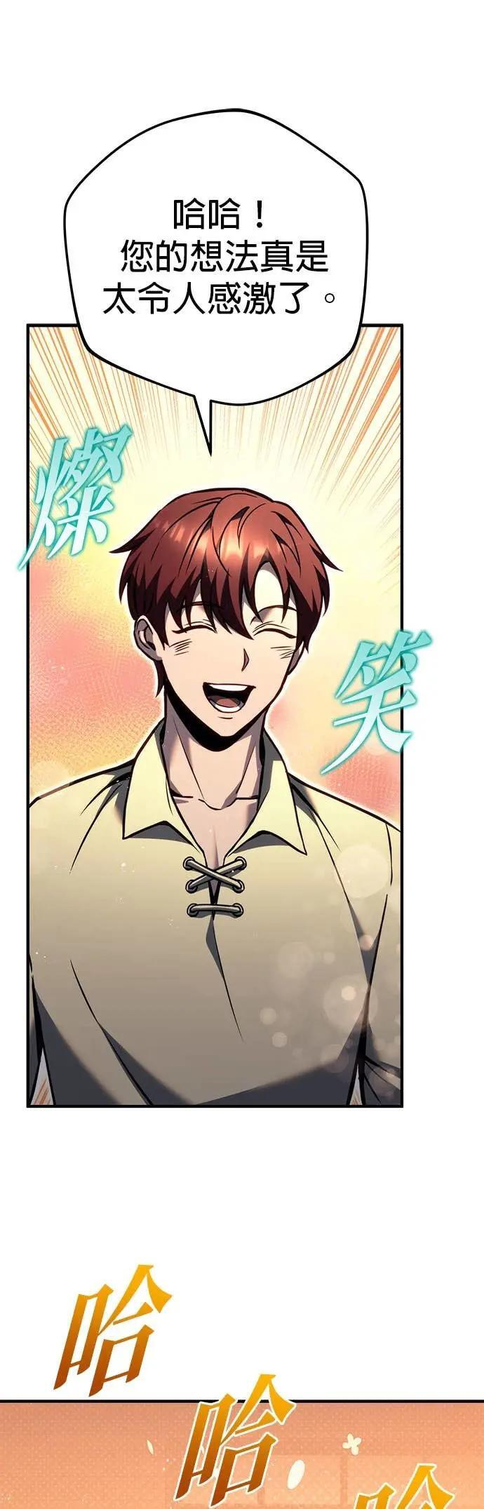 第89话 第33页