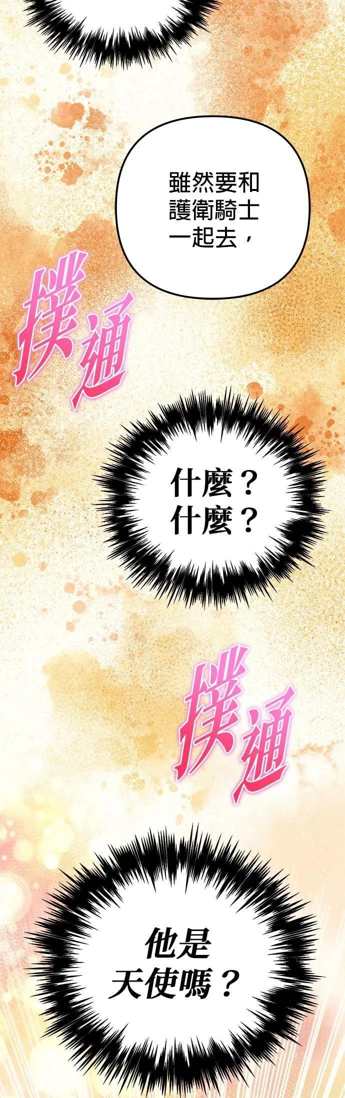 第89话 第38页