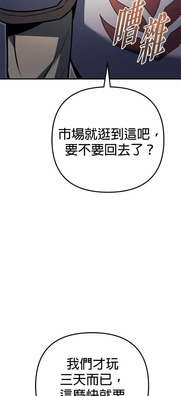 第89话 第51页