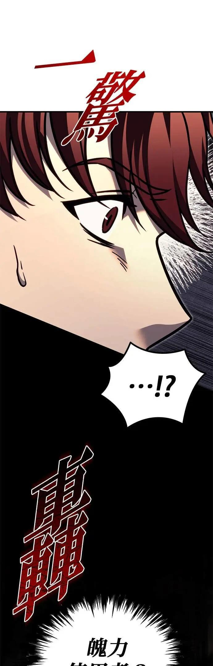 第89话 第54页