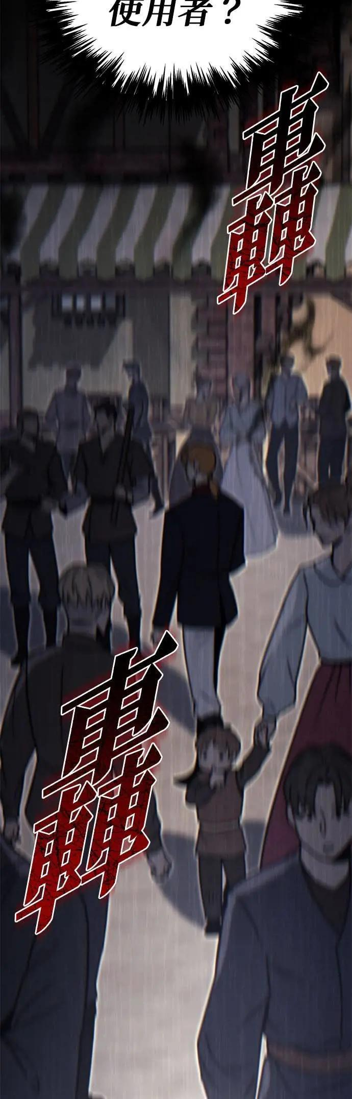 第89话 第55页