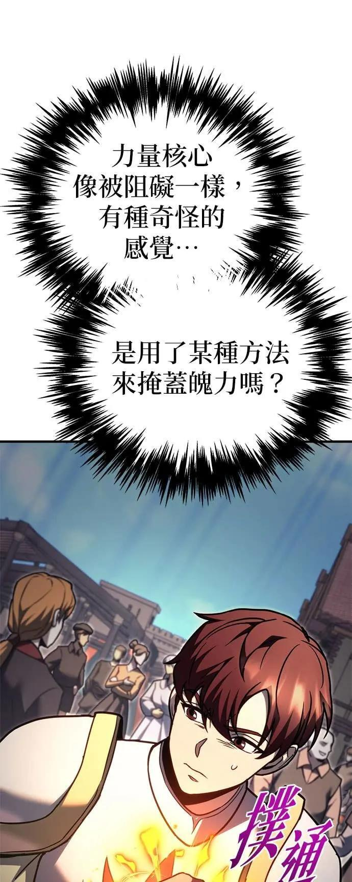第89话 第58页