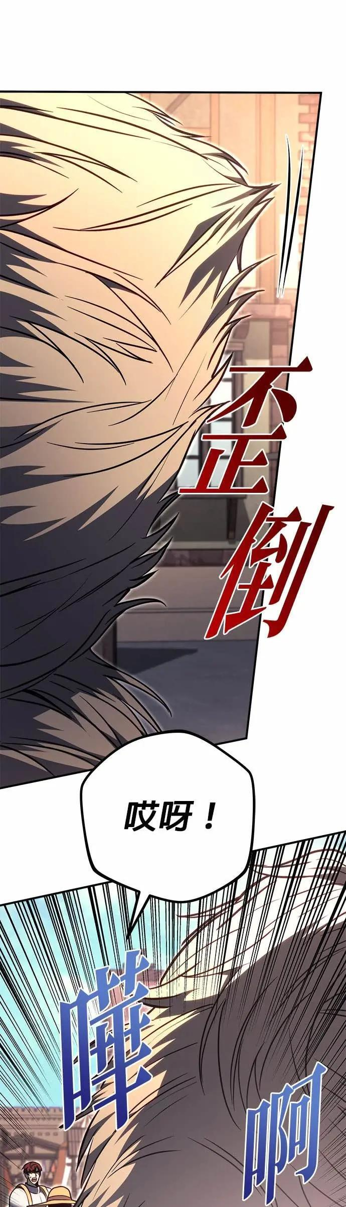 第89话 第61页
