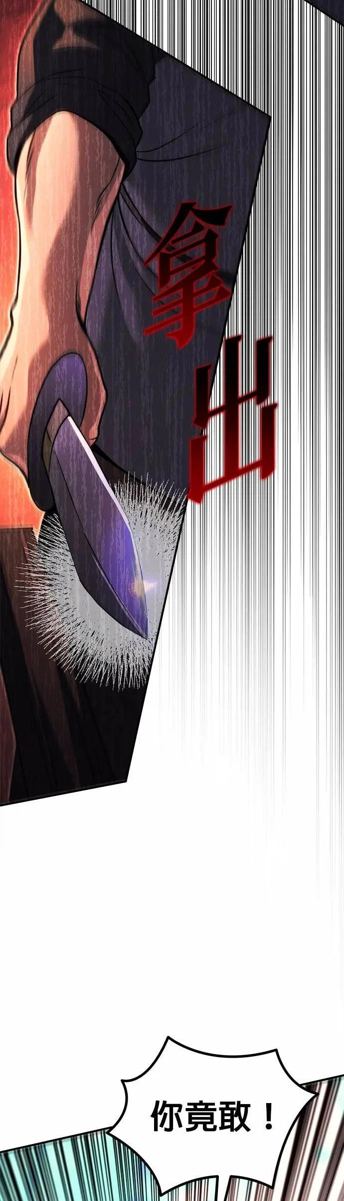 第89话 第63页